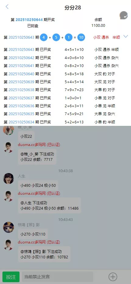 图片[9]-【全新二开28】新增PGS+二开彩种+WSS支持