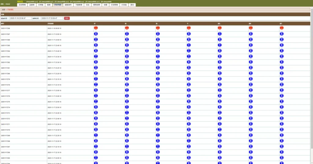 图片[17]-【海南幸运五星彩】七星彩源码+php支持小票打印