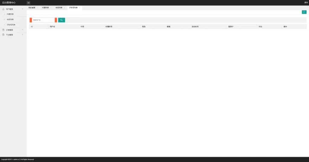 图片[18]-【海南幸运五星彩】七星彩源码+php支持小票打印