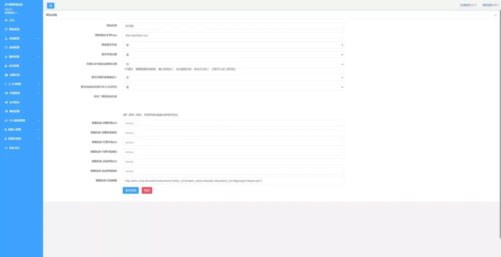 图片[19]-【全新二开28】新增PGS+二开彩种+WSS支持