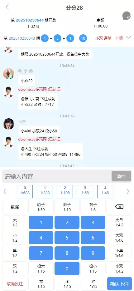 图片[5]-【全新二开28】新增PGS+二开彩种+WSS支持