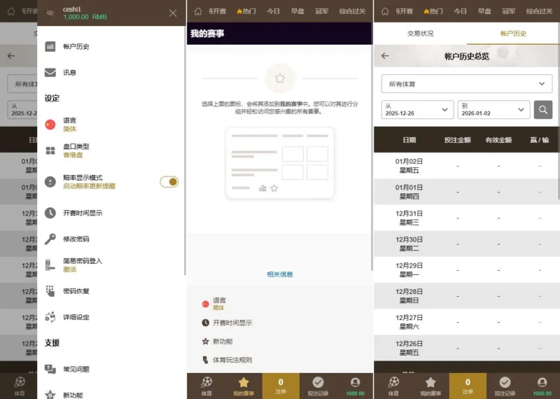 【最新版皇冠体育】足球盘源码多语言反波球盘信用盘源码+足球篮球体育盘-贤钊源码