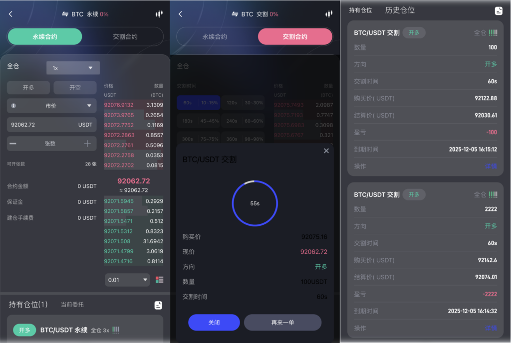 图片[6]-Java综合交易所源码/支持加密货币 外汇 美股 大宗商品 台股 A