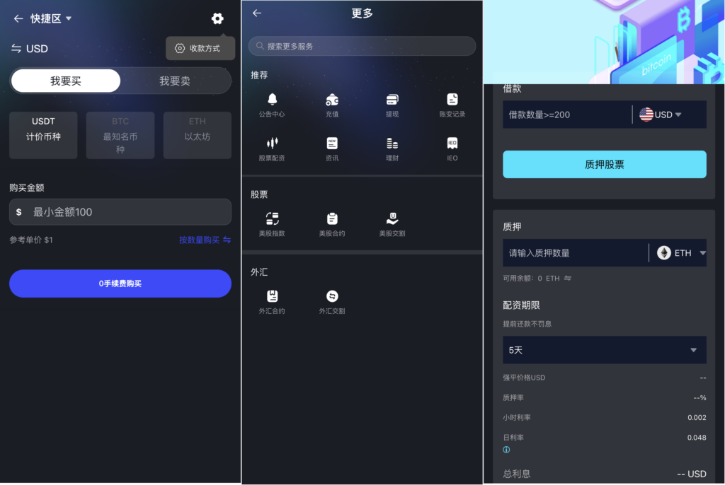 图片[8]-Java综合交易所源码/支持加密货币 外汇 美股 大宗商品 台股 A