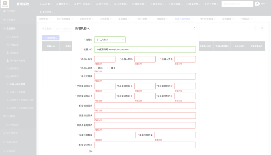 图片[15]-Java综合交易所源码/支持加密货币 外汇 美股 大宗商品 台股 A