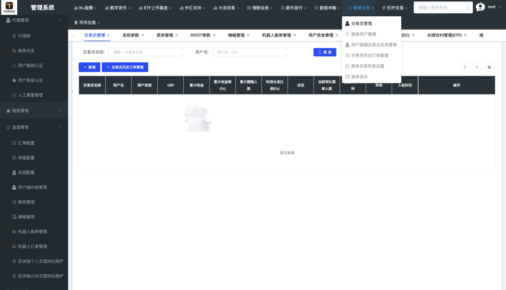 图片[16]-Java综合交易所源码/支持加密货币 外汇 美股 大宗商品 台股 A