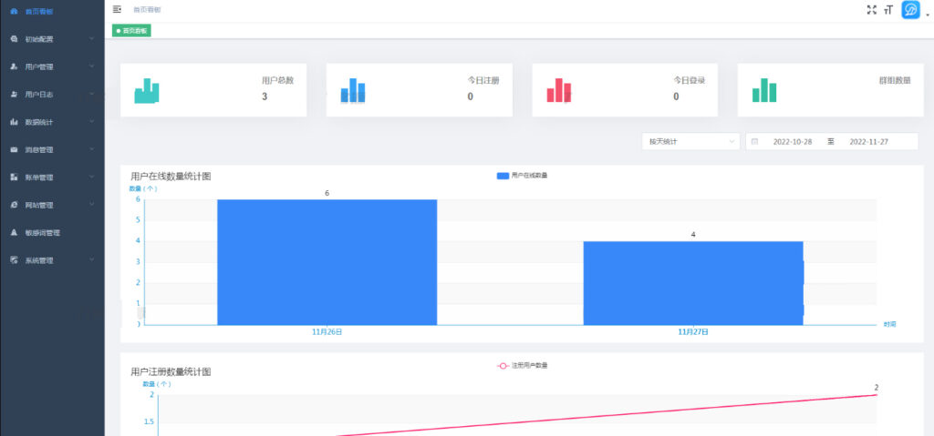 图片[8]-最新鸽哒IM即时通讯系统源码 带安卓、苹果、PC端（全开源）+视频教程