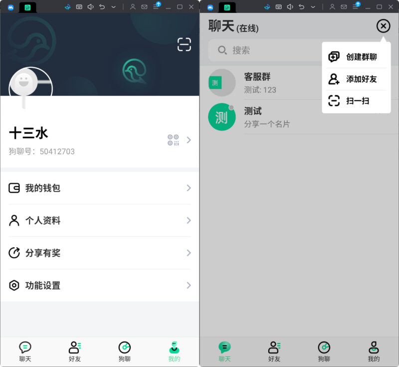 最新鸽哒IM即时通讯系统源码 带安卓、苹果、PC端(全开源)+视频教程-贤钊源码