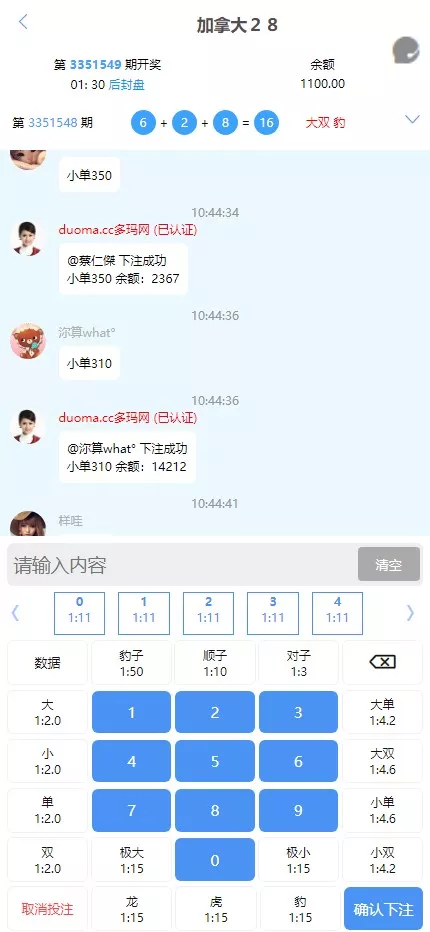 图片[7]-【全新二开28】新增PGS+二开彩种+WSS支持