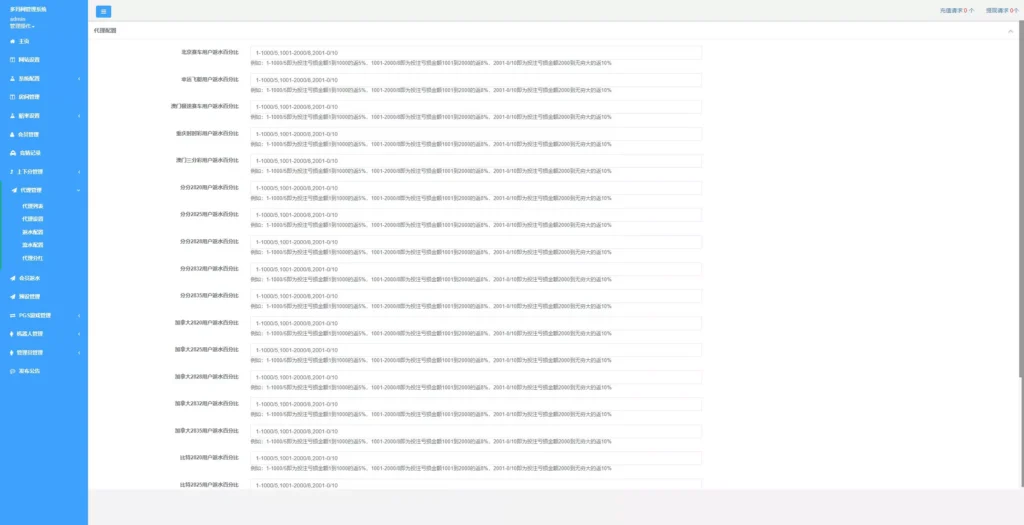 图片[8]-【全新二开28】新增PGS+二开彩种+WSS支持