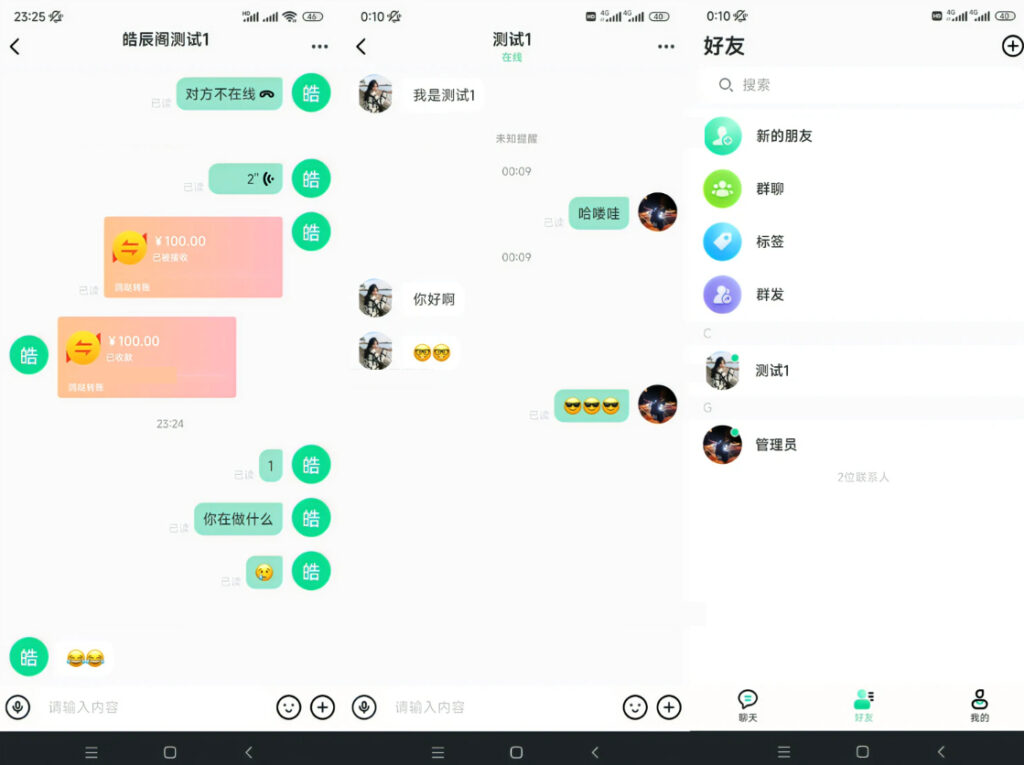 图片[2]-最新鸽哒IM即时通讯系统源码 带安卓、苹果、PC端（全开源）+视频教程