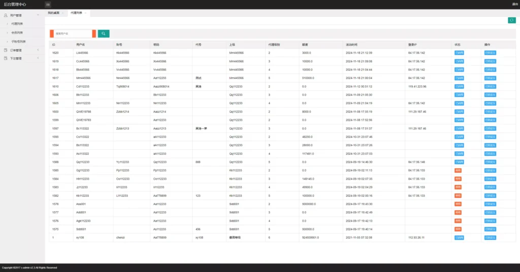 图片[4]-【海南幸运五星彩】七星彩源码+php支持小票打印