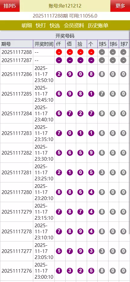 图片[22]-【海南幸运五星彩】七星彩源码+php支持小票打印
