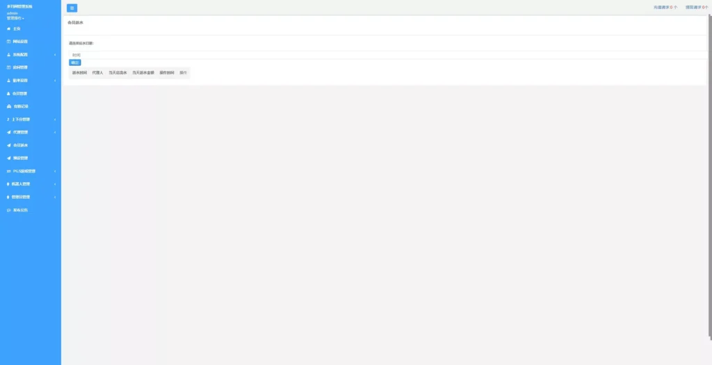 图片[12]-【全新二开28】新增PGS+二开彩种+WSS支持