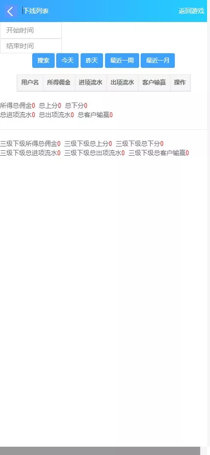 图片[13]-【全新二开28】新增PGS+二开彩种+WSS支持