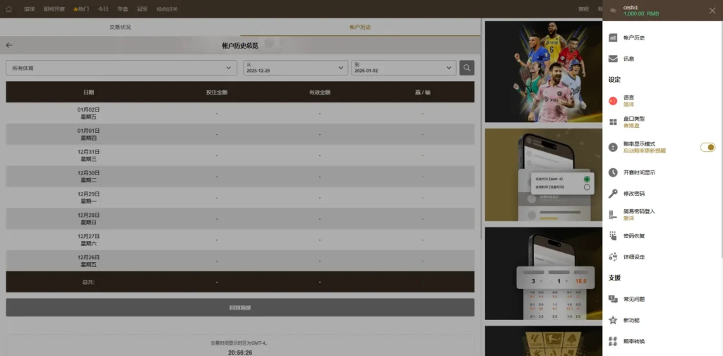 图片[6]-【最新版皇冠体育】足球盘源码多语言反波球盘信用盘源码+足球篮球体育盘