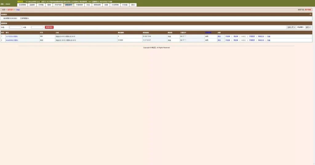 图片[26]-【海南幸运五星彩】七星彩源码+php支持小票打印