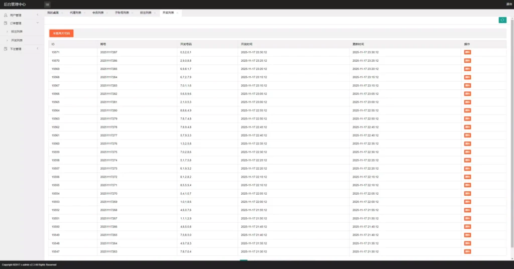 图片[27]-【海南幸运五星彩】七星彩源码+php支持小票打印