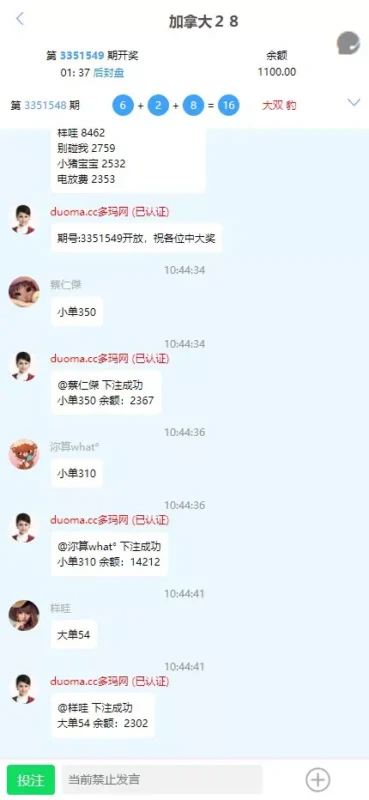 【全新二开28】新增PGS+二开彩种+WSS支持-贤钊源码