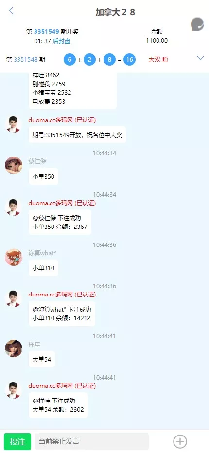 图片[1]-【全新二开28】新增PGS+二开彩种+WSS支持