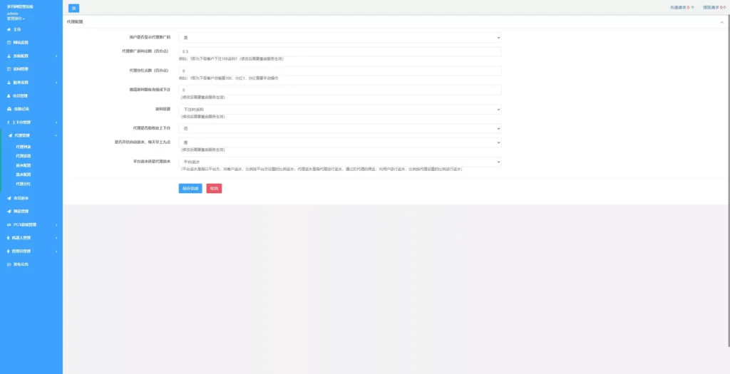 图片[2]-【全新二开28】新增PGS+二开彩种+WSS支持