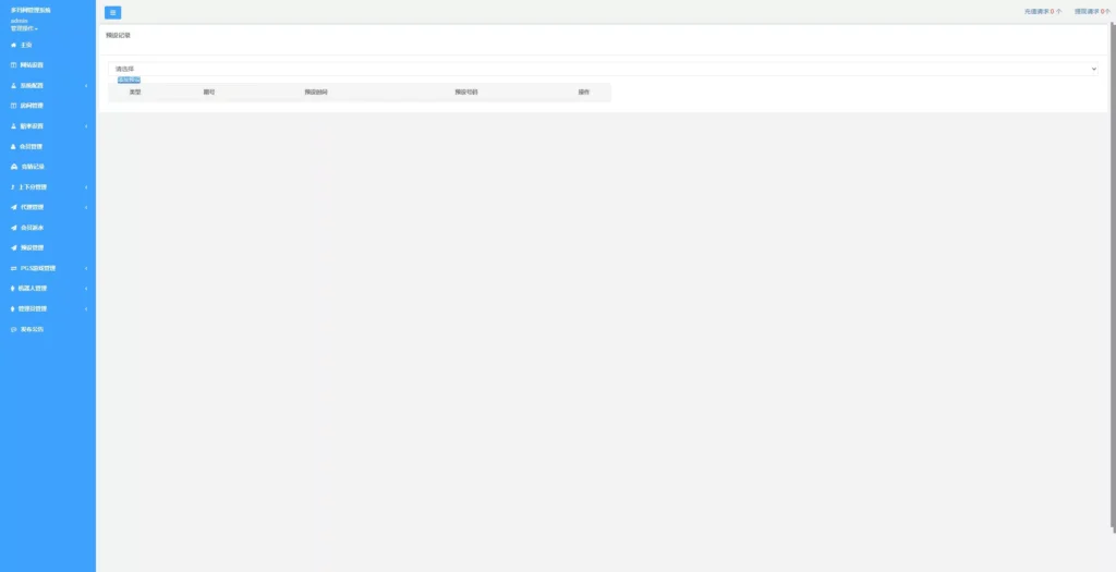 图片[4]-【全新二开28】新增PGS+二开彩种+WSS支持