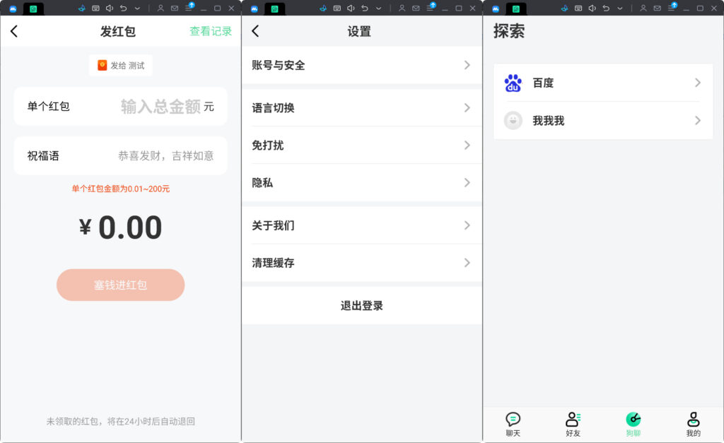 图片[4]-最新鸽哒IM即时通讯系统源码 带安卓、苹果、PC端（全开源）+视频教程