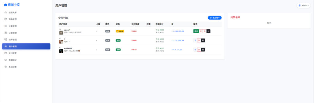 图片[6]-多平台电商代付系统源码_支持美团 / 淘宝 / 抖音代付_含代理分销