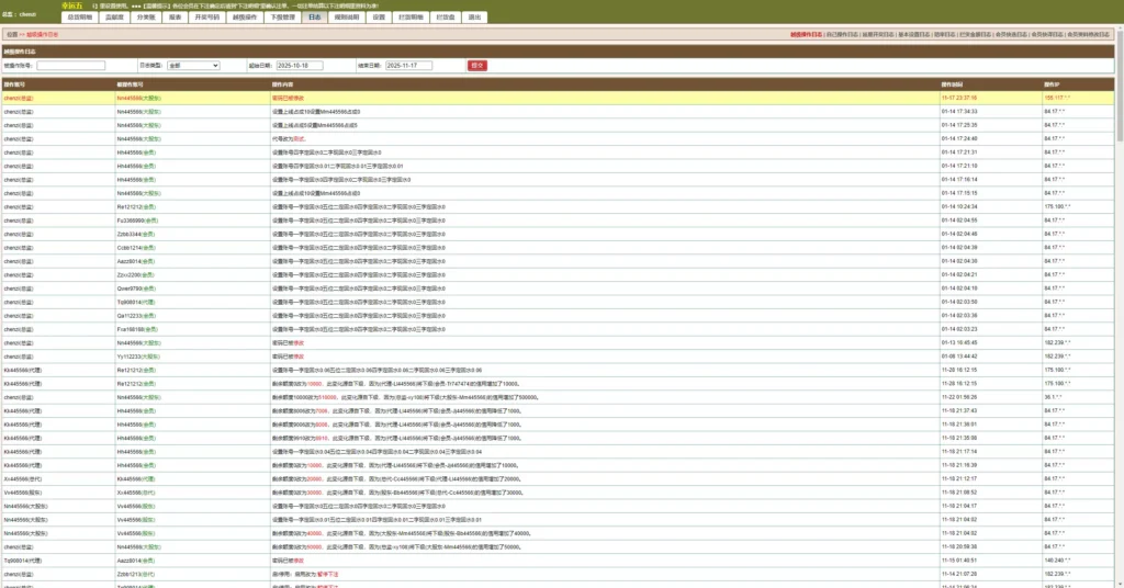 图片[14]-【海南幸运五星彩】七星彩源码+php支持小票打印