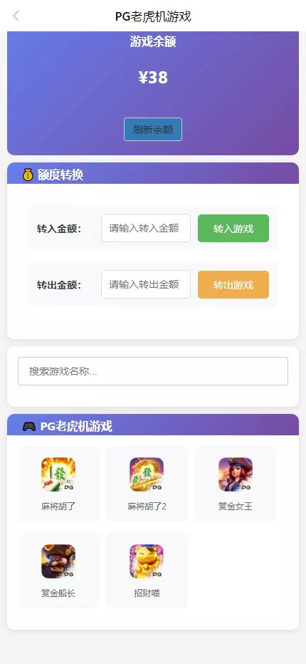 图片[21]-【全新二开28】新增PGS+二开彩种+WSS支持