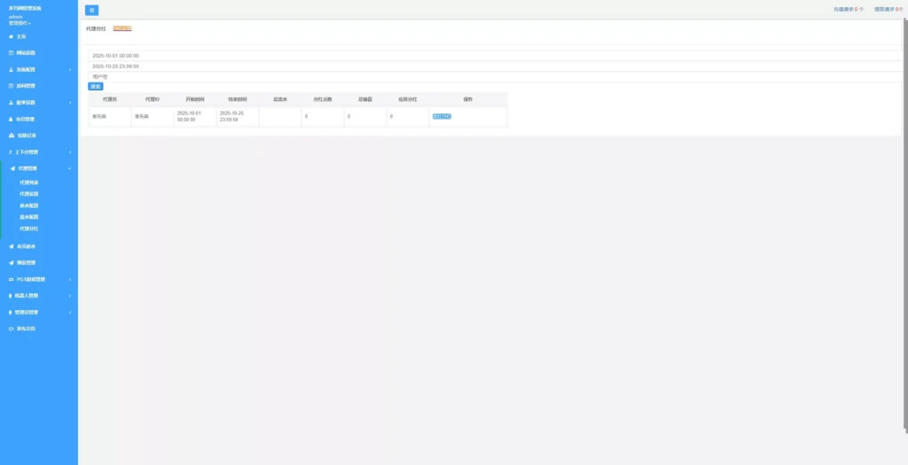 图片[22]-【全新二开28】新增PGS+二开彩种+WSS支持