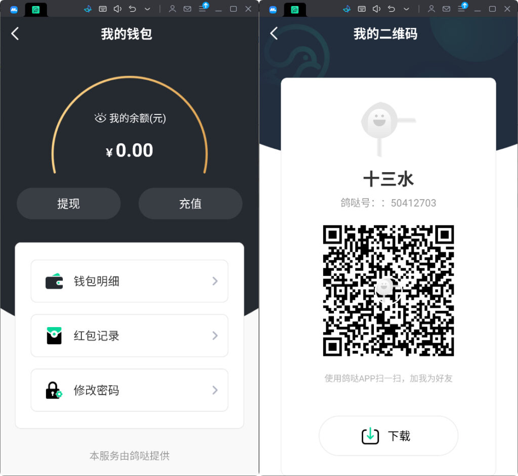 图片[5]-最新鸽哒IM即时通讯系统源码 带安卓、苹果、PC端（全开源）+视频教程