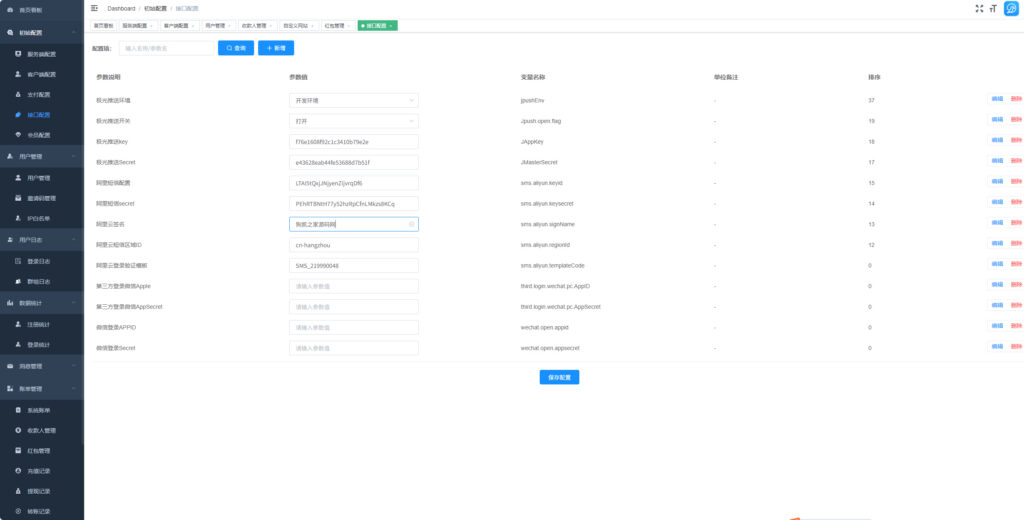 图片[9]-最新鸽哒IM即时通讯系统源码 带安卓、苹果、PC端（全开源）+视频教程