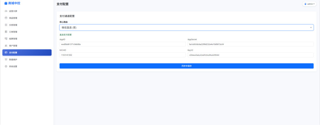 图片[8]-多平台电商代付系统源码_支持美团 / 淘宝 / 抖音代付_含代理分销