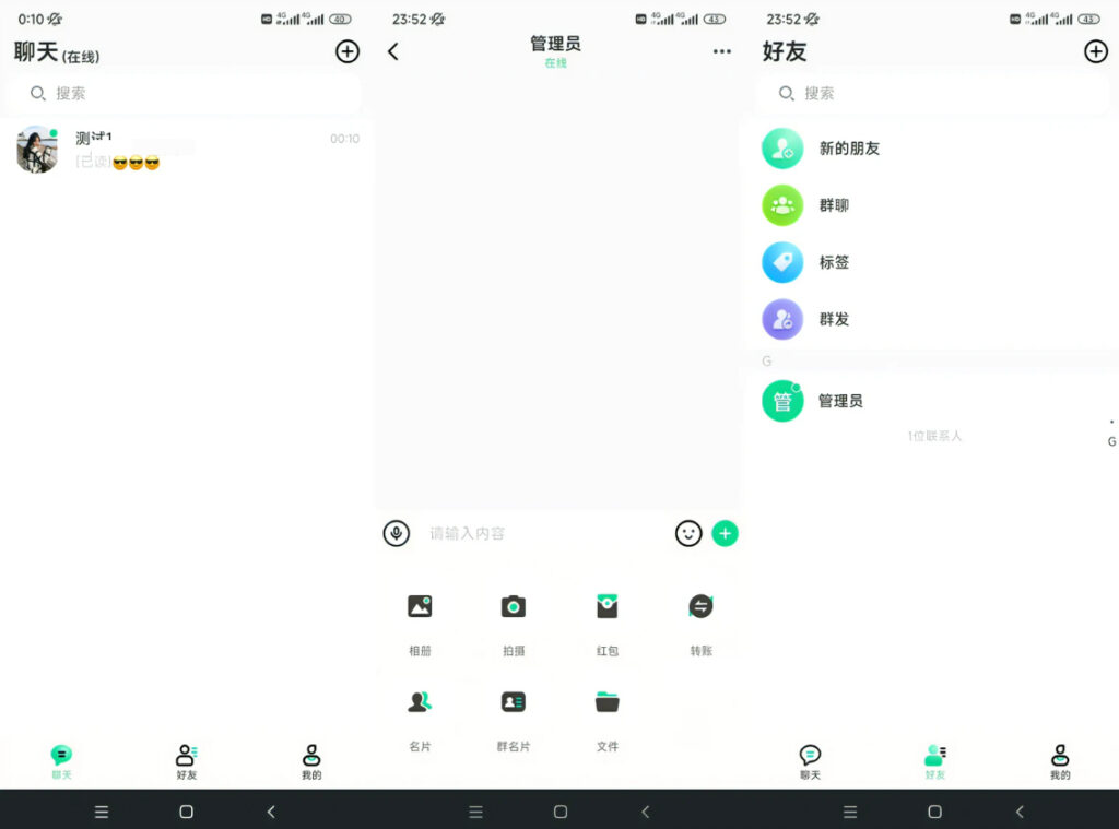 图片[6]-最新鸽哒IM即时通讯系统源码 带安卓、苹果、PC端（全开源）+视频教程