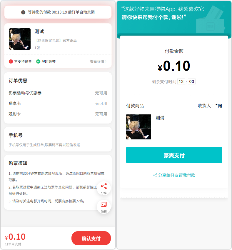 图片[2]-多平台电商代付系统源码_支持美团 / 淘宝 / 抖音代付_含代理分销