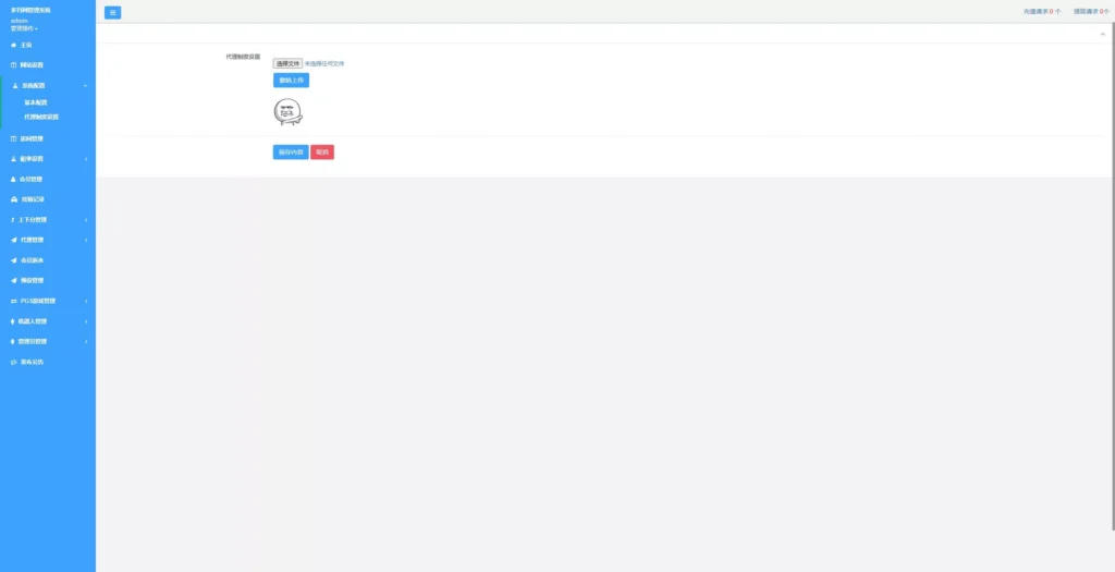 图片[24]-【全新二开28】新增PGS+二开彩种+WSS支持