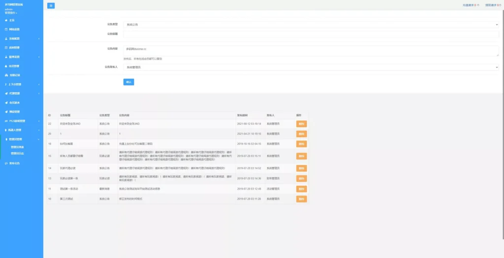 图片[26]-【全新二开28】新增PGS+二开彩种+WSS支持