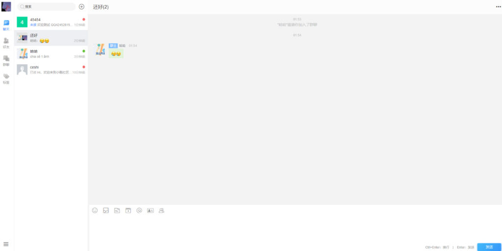 图片[11]-最新鸽哒IM即时通讯系统源码 带安卓、苹果、PC端（全开源）+视频教程
