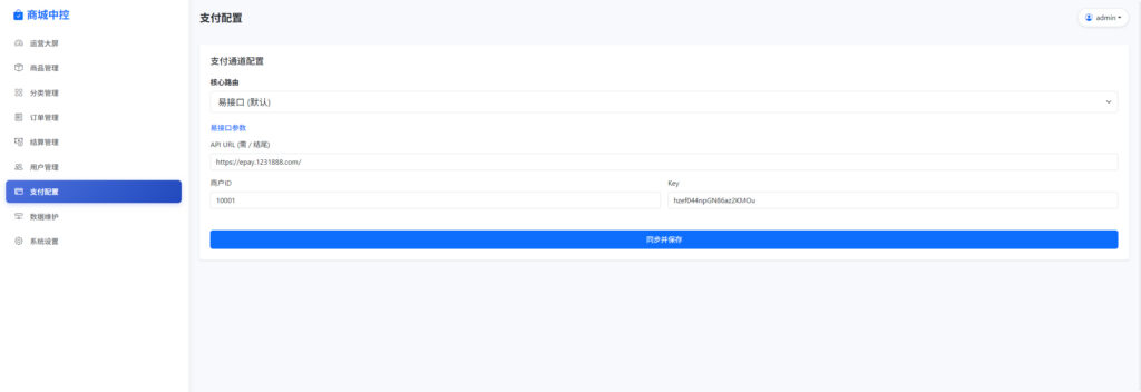 图片[10]-多平台电商代付系统源码_支持美团 / 淘宝 / 抖音代付_含代理分销