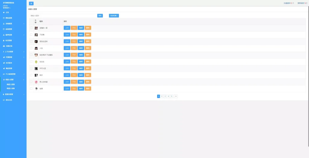 图片[28]-【全新二开28】新增PGS+二开彩种+WSS支持