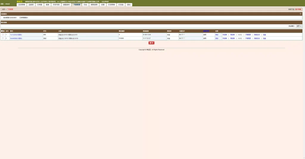 图片[30]-【海南幸运五星彩】七星彩源码+php支持小票打印