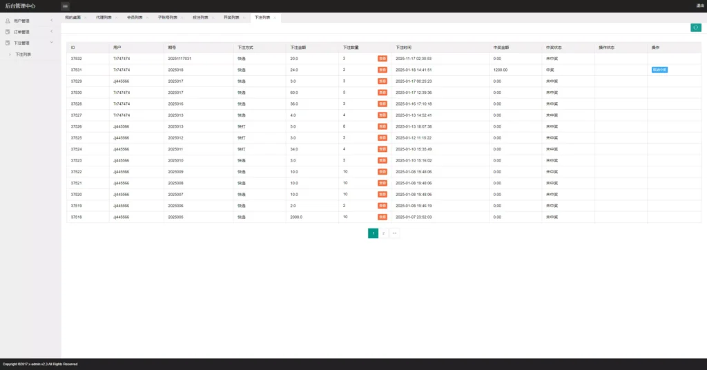 图片[32]-【海南幸运五星彩】七星彩源码+php支持小票打印