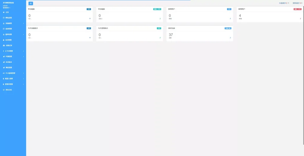 图片[29]-【全新二开28】新增PGS+二开彩种+WSS支持