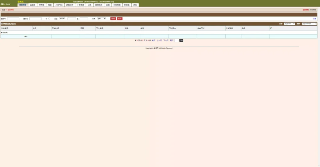 图片[35]-【海南幸运五星彩】七星彩源码+php支持小票打印