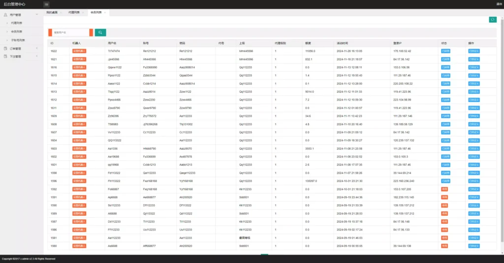 图片[36]-【海南幸运五星彩】七星彩源码+php支持小票打印