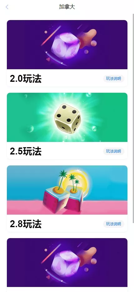 图片[30]-【全新二开28】新增PGS+二开彩种+WSS支持