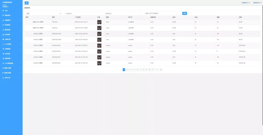 图片[31]-【全新二开28】新增PGS+二开彩种+WSS支持