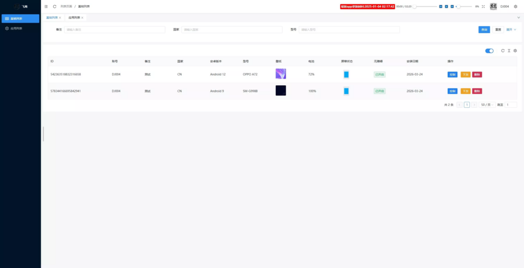 图片[1]-linux系统版本+多用户+多功能+搭建教程+去后门