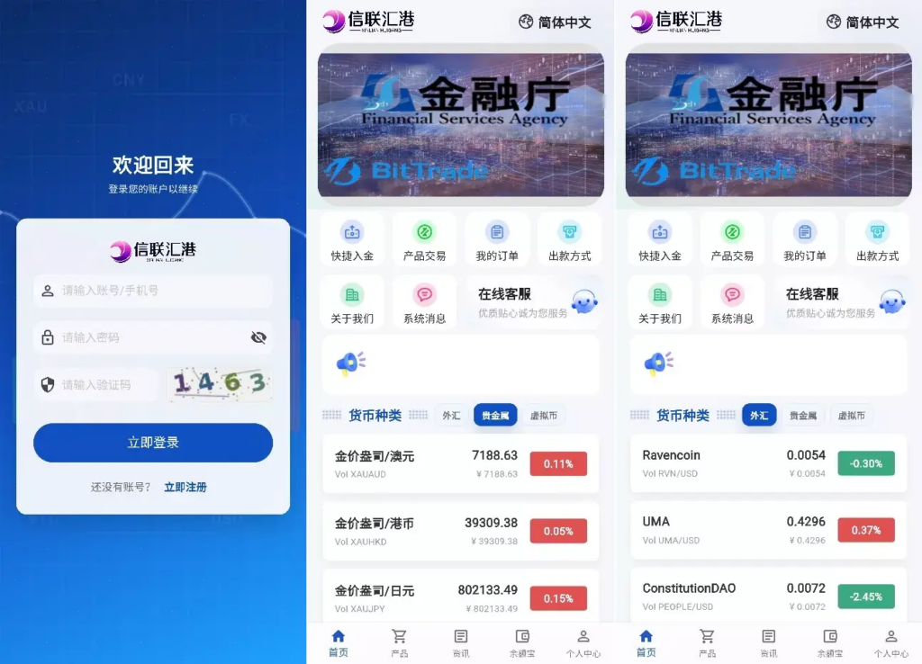 图片[2]-2026旗舰版 Java+Flutter 期货微交易系统源码全开源多语言平台